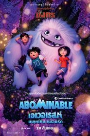 เอเวอเรสต์ มนุษย์หิมะเพื่อนรัก Abominable (2019)
