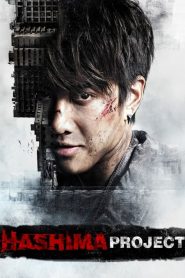 ฮาชิมะ โปรเจกต์ ไม่เชื่อ ต้องลบหลู่ Hashima Project (2013)
