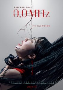 ผีอยู่ในผม 0.0MHz (2019)