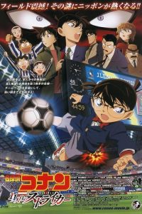 ยอดนักสืบจิ๋วโคนัน 16: ปริศนาระทึก-ศึกลูกหนังมรณะ Detective Conan: The Eleventh Striker (2012)
