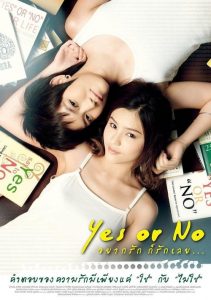 อยากรัก ก็รักเลย Yes or No (2010)