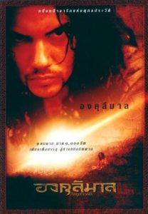 องคุลีมาล Angulimala (2003)