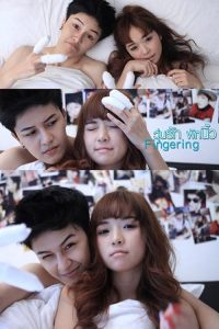 วุ่นรักพักนิ้ว Fingering (2013)