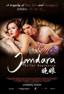 จัน ดารา 1 ปฐมบท Jan Dara: The Beginning (2012)