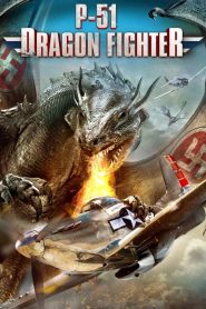 หน่วยบินถล่มมังกร P-51 Dragon Fighter (2014)