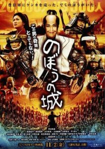 500 ประจัญบาน The Floating Castle (2012)