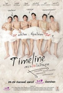เพราะรักไม่สิ้นสุด Timeline (2013)