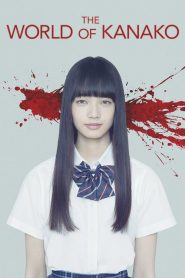 คานาโกะ นางฟ้าอเวจี The World of Kanako (2014)