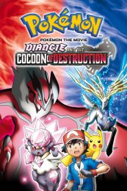 โปเกมอน เดอะมูฟวี่ ตอน รังไหมผู้ทำลายล้างและดีแอนซี Pokémon the Movie: Diancie and the Cocoon of Destruction (2014)