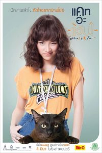 แคท อะแว้บ แบบว่ารักอ่ะ Cat A Wabb (2015)