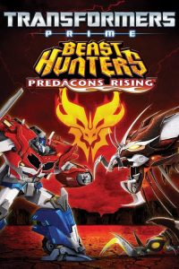 อภิมหาสงครามจักรกลล้างเผ่าพันธุ์ ฟื้นชีพกองทัพพรีเดคอนส์ Transformers Prime Beast Hunters: Predacons Rising (2013)