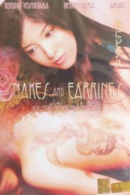 แด่ความรักด้วยความเจ็บปวด Snakes and Earrings (2008)