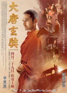 เสวียนจ้าง บุรุษพุทธานุภาพ Xuan Zang (2016)
