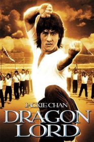 เฉินหลง เจ้ามังกร Dragon Lord (1982)