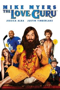 ปรมาจารย์รัก สูตรพิสดาร The Love Guru (2008)