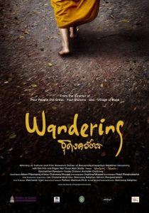 ธุดงควัตร Wandering (2016)