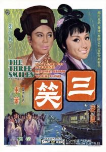 สามยิ้มพิมพ์ใจ The Three Smiles (1969)