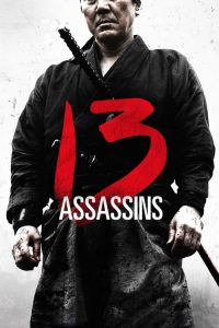 13 ดาบวีรบุรุษ 13 Assassins (2010)