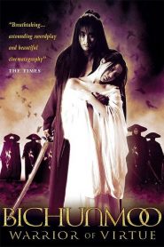 เดชคัมภีร์บีชุนมู Bichunmoo (2000)
