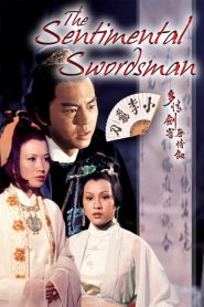ศึกยุทธจักรหงส์บิน The Sentimental Swordsman (1977)