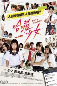 สาวแค้น Girl’s Revenge (2020)