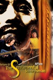 ฤทธิ์มีดสั้นลี้คิมฮวง ภาค 2 Return of the Sentimental Swordsman (1981)
