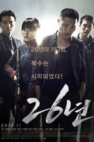 26 ปีแค้นนี้ต้องชำระ 26 Years (2012)