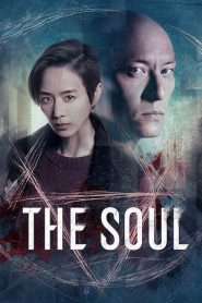 จิตวิญญาณ The Soul (2021)
