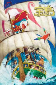 โดราเอมอน ตอน เกาะมหาสมบัติของโนบิตะ Doraemon the Movie: Nobita’s Treasure Island (2018)