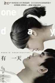หนึ่งวัน นิรันดร์รัก One Day (2010)