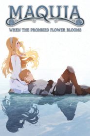 ซาโยอาสะ สัญญาของเราในวันนั้น Maquia: When the Promised Flower Blooms (2018)
