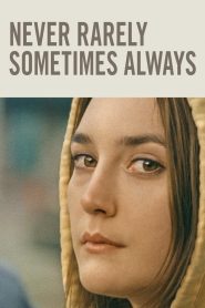 ไม่เคย นานหน บางครั้ง เป็นประจำ Never Rarely Sometimes Always (2020)