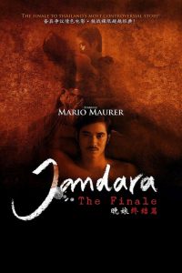 จันดารา 2 ปัจฉิมบท Jan Dara: The Finale (2013)