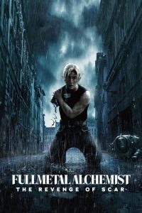 แขนกลคนแปรธาตุ: สการ์ชำระแค้น Fullmetal Alchemist the Revenge of Scar (2022)