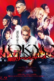 โตเกียว รีเวนเจอร์ส Tokyo Revengers (2021)