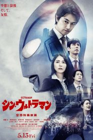 Shin Ultraman (2022) พากย์ไทย