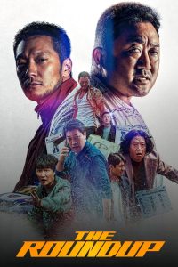 บู๊ระห่ำ ล่าล้างนรก The Roundup (2022)