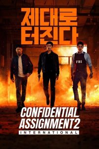 Confidential Assignment 2: International (2022) พากย์ไทย