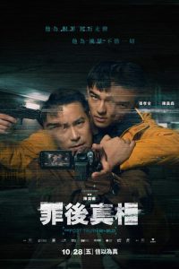 The Post-Truth World (2022) พากย์ไทย