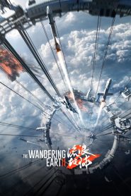 ฝ่ามหันตภัยเพลิงสุริยะ The Wandering Earth II (2023)