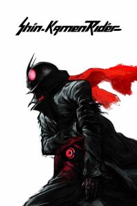 ชิน มาสค์ไรเดอร์ Shin Kamen Rider (2023)