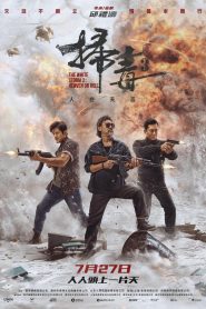 The White Storm 3: Heaven or Hell (2023) พากย์ไทย