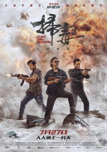 The White Storm 3: Heaven or Hell (2023) พากย์ไทย