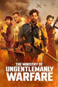 แสบจารชนคนพลิกโลก The Ministry of Ungentlemanly Warfare (2024)