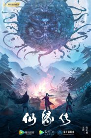 ชะตากรรมหายนะปีศาจ Fate of Devil: Devastation (2023)