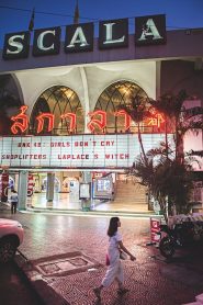 สกาลา The Scala (2015)