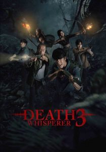 Death Whisperer 3 (2025) พากย์ไทย