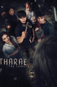 ท่าแร่ Tharae The Exorcist (2025)