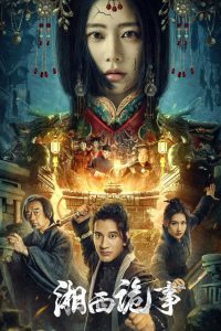 Strange Things in Western Hunan (2024) คดีลึกลับเซียงซี