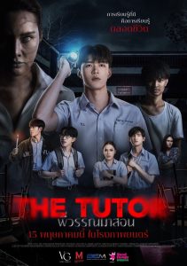 The Tutor (2025) พากย์ไทย